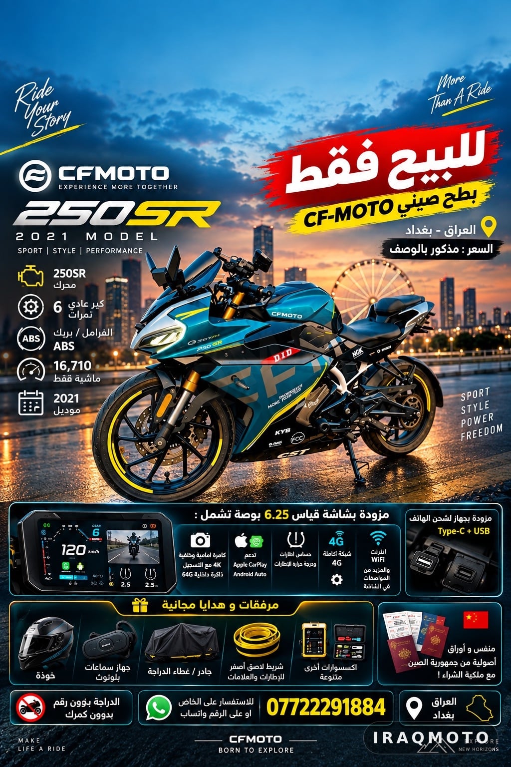 CFMoto 300 SR 2021