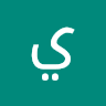 يحيى النعيمي