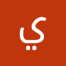 يوسف العزي