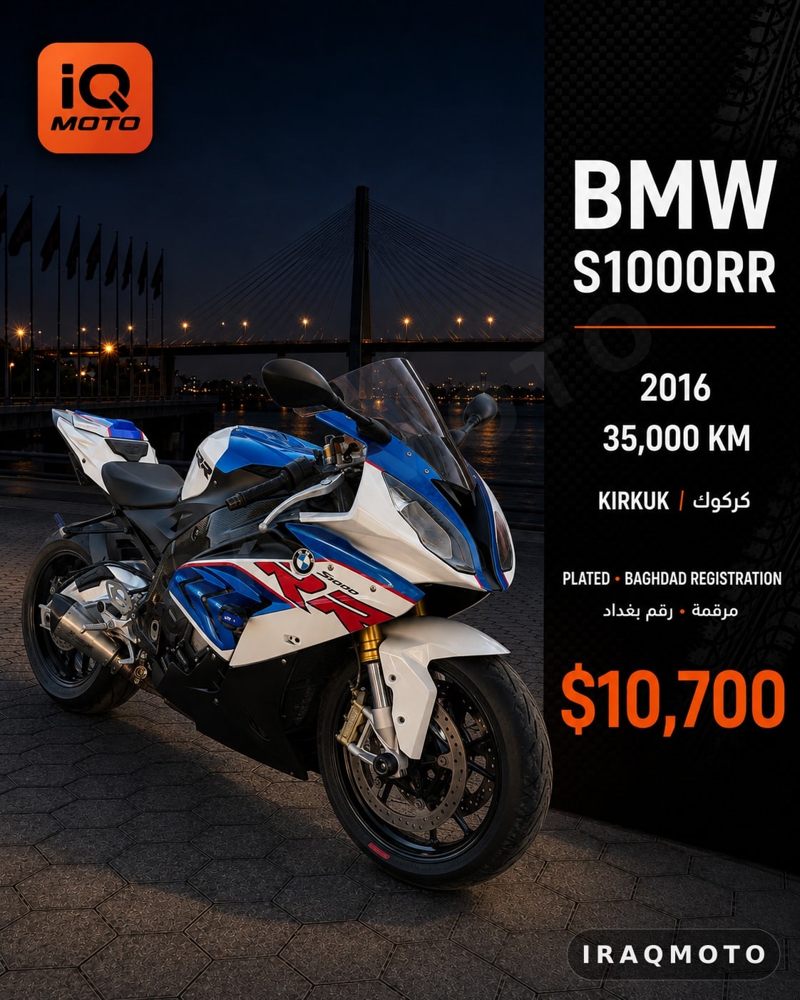 BMW S1000RR 2016