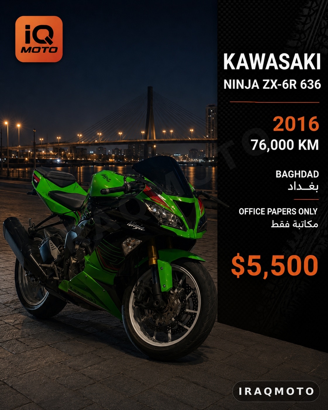 Kawasaki Ninja ZX-6R 2016 2