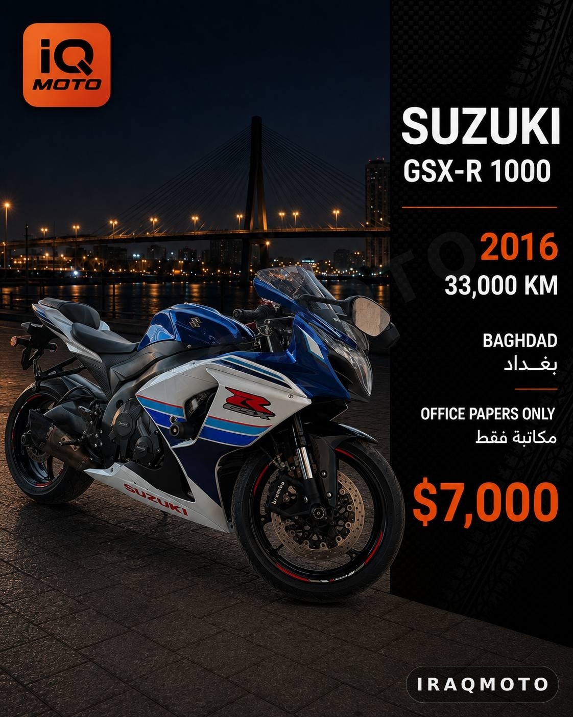 Suzuki GSX-R1000 2016 1