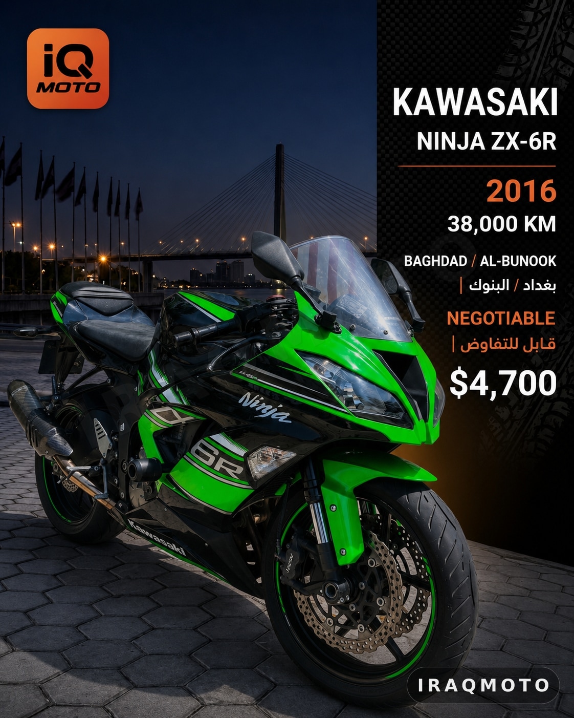 Kawasaki Ninja ZX-6R 2016 3