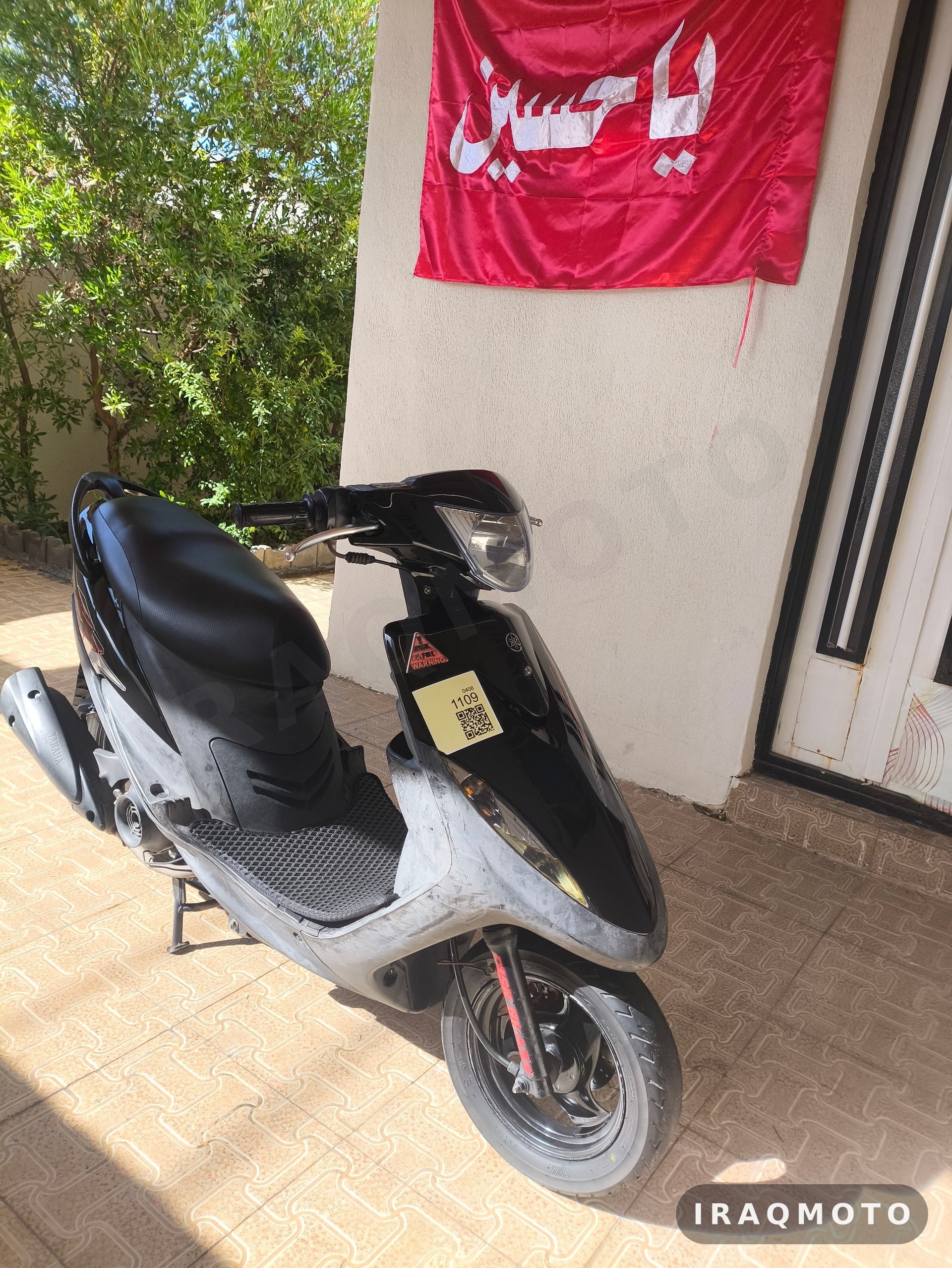 Yamaha ماكس عدلة (الموديل الأصلي غير مؤكد) 2008